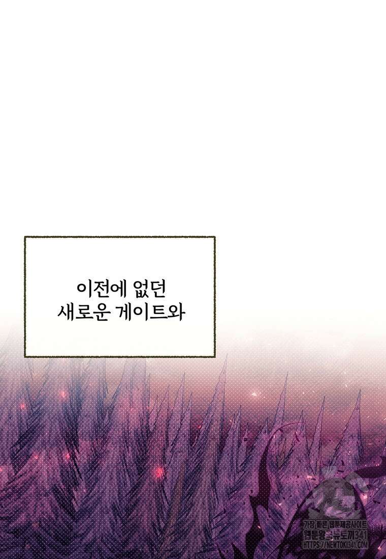 [속보] 대공님과의 결혼, 저도 지금 알아 56화 16
