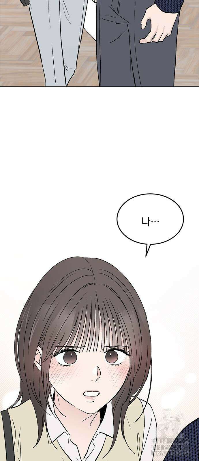 사랑, 그거 어떻게 하는 건데 24화 2