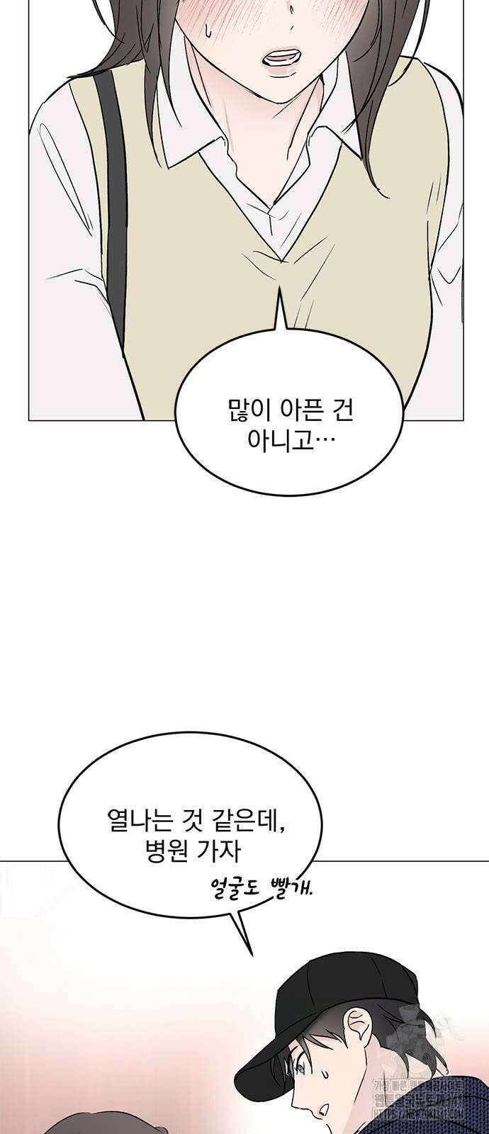 사랑, 그거 어떻게 하는 건데 24화 6