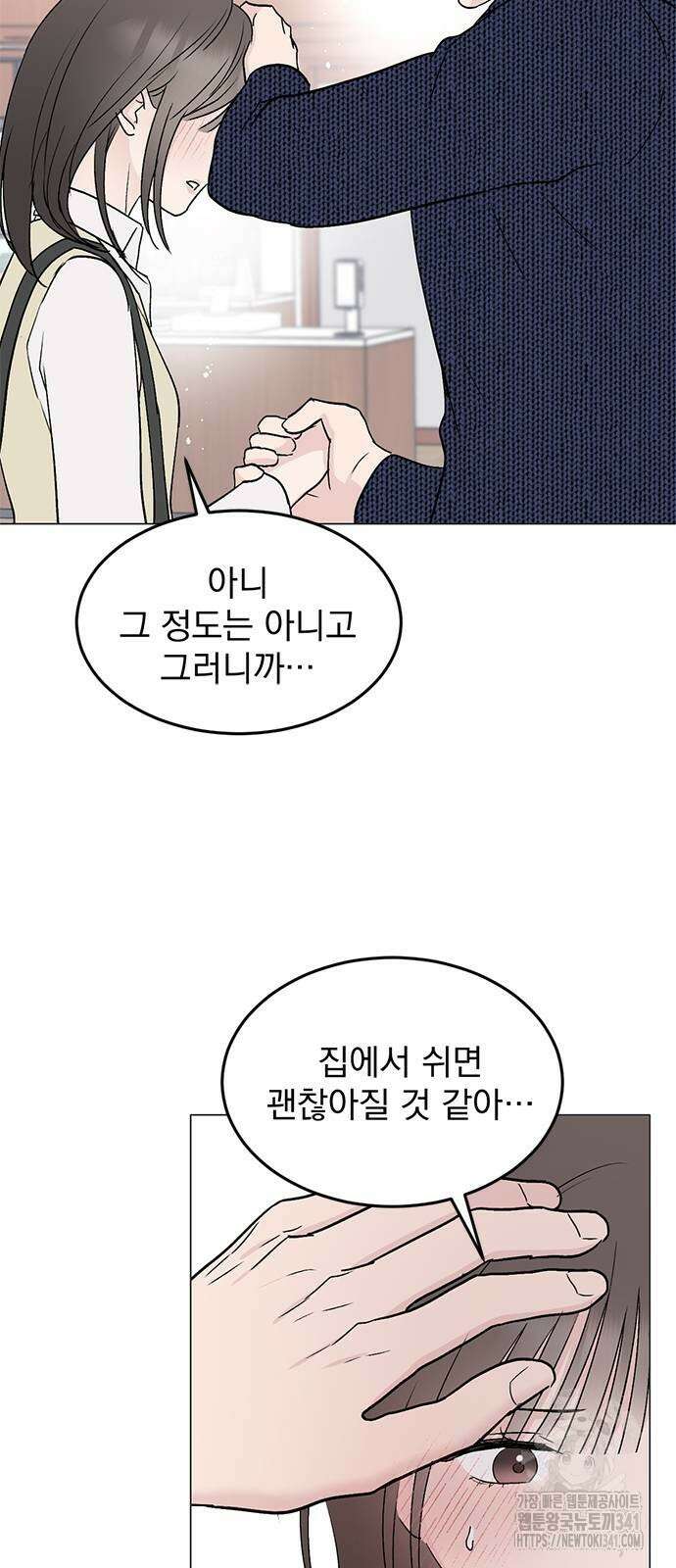 사랑, 그거 어떻게 하는 건데 24화 7