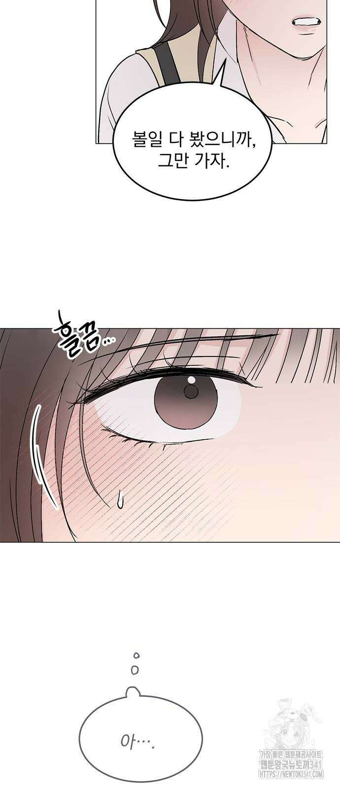 사랑, 그거 어떻게 하는 건데 24화 8