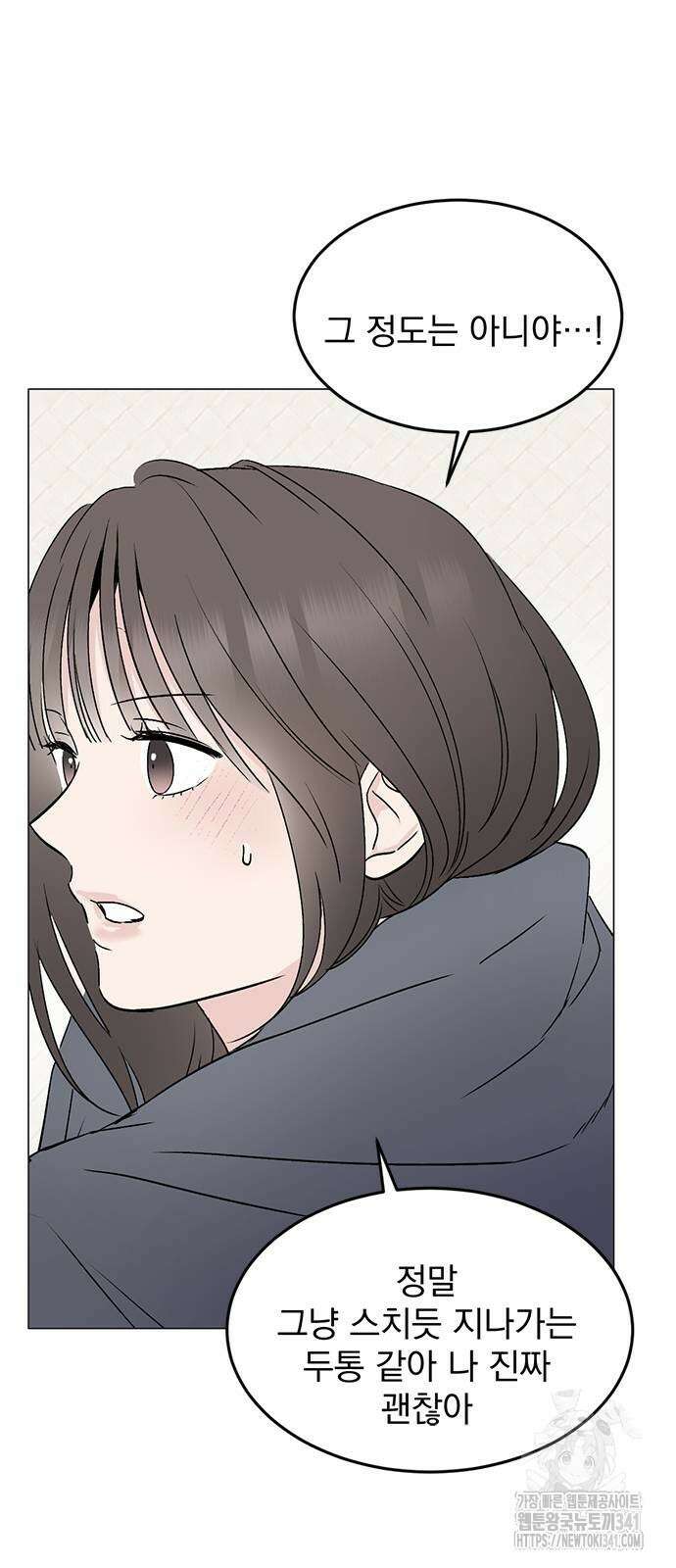 사랑, 그거 어떻게 하는 건데 24화 15