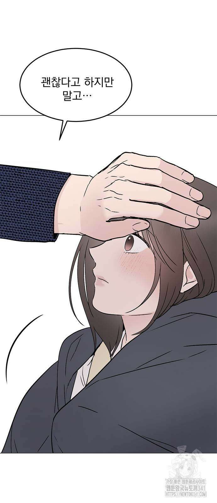 사랑, 그거 어떻게 하는 건데 24화 16