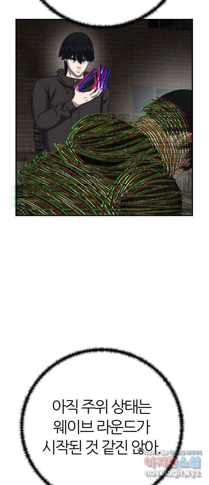 대리게임 58화 3