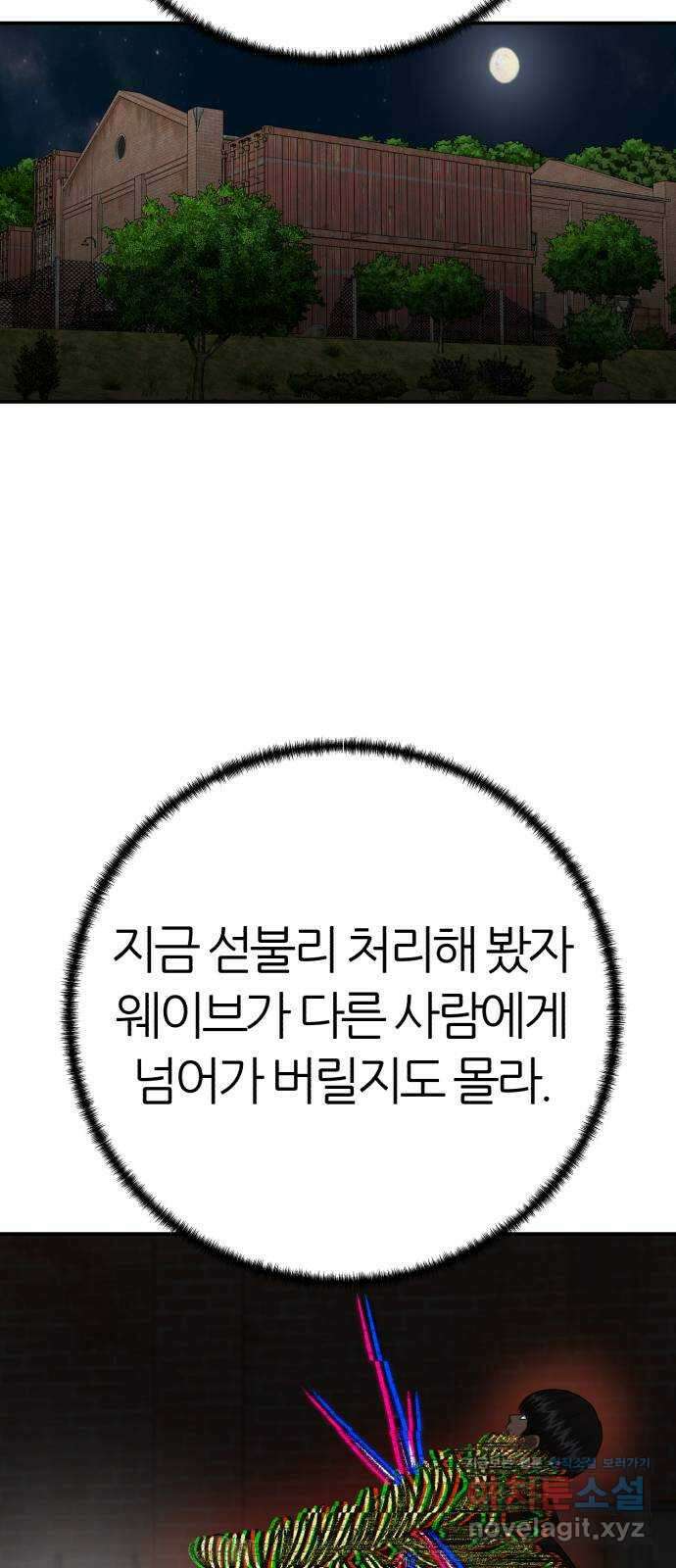 대리게임 58화 4