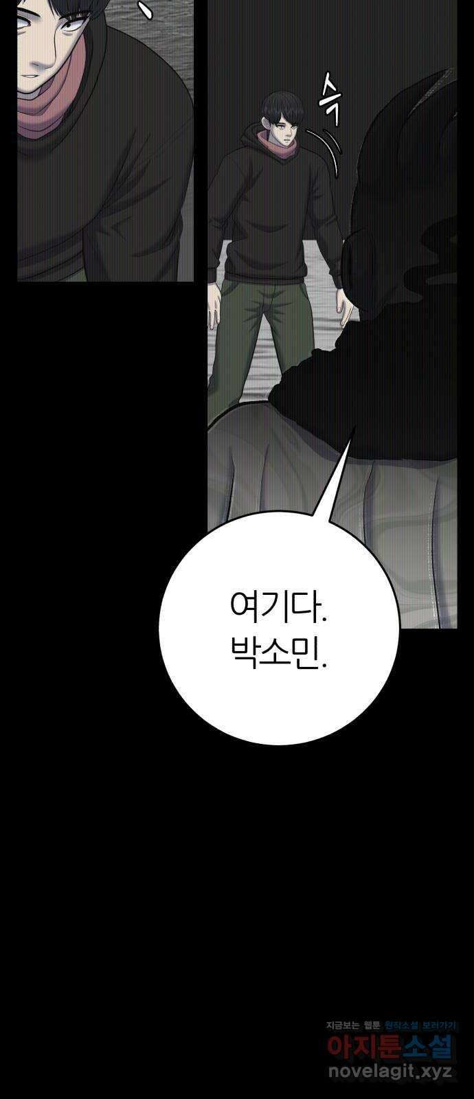 대리게임 58화 10