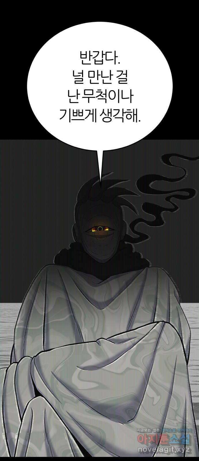 대리게임 58화 11