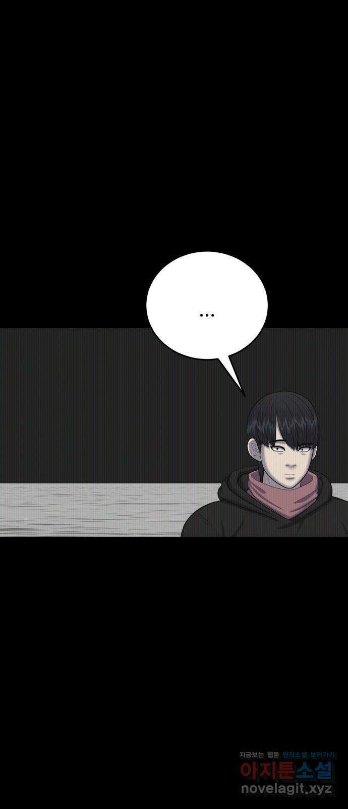 대리게임 58화 12