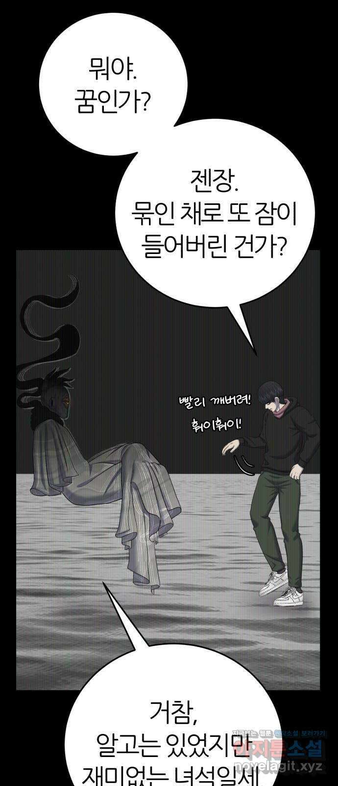 대리게임 58화 13
