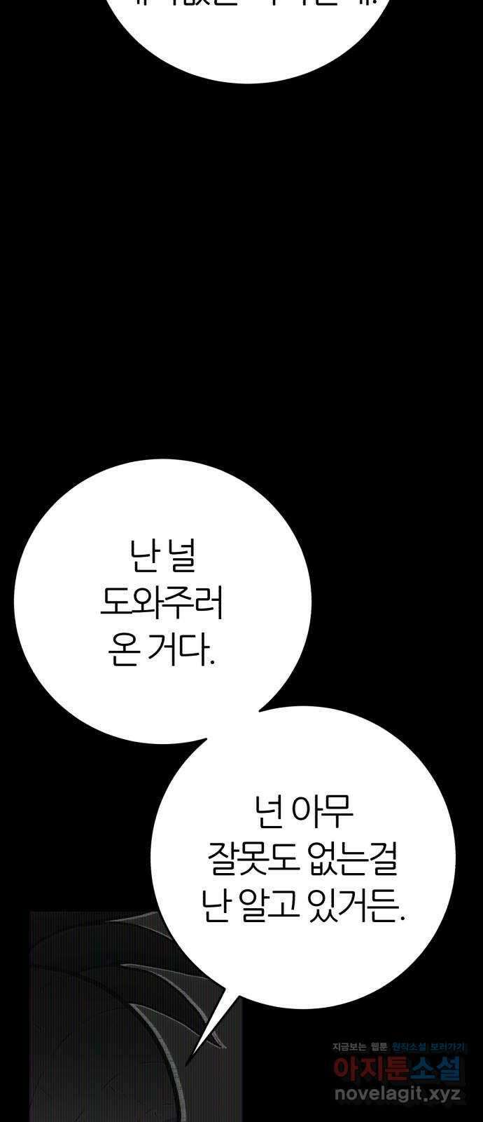 대리게임 58화 14