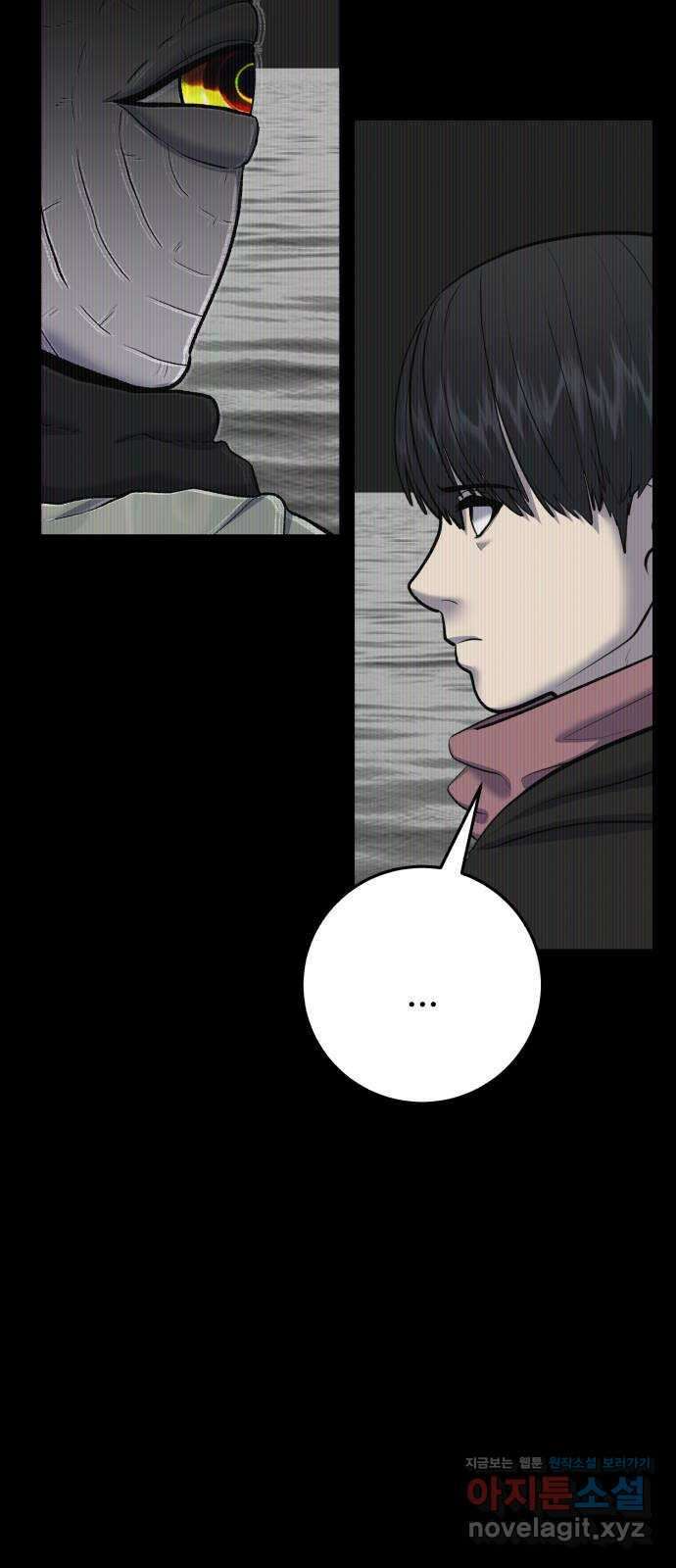 대리게임 58화 15
