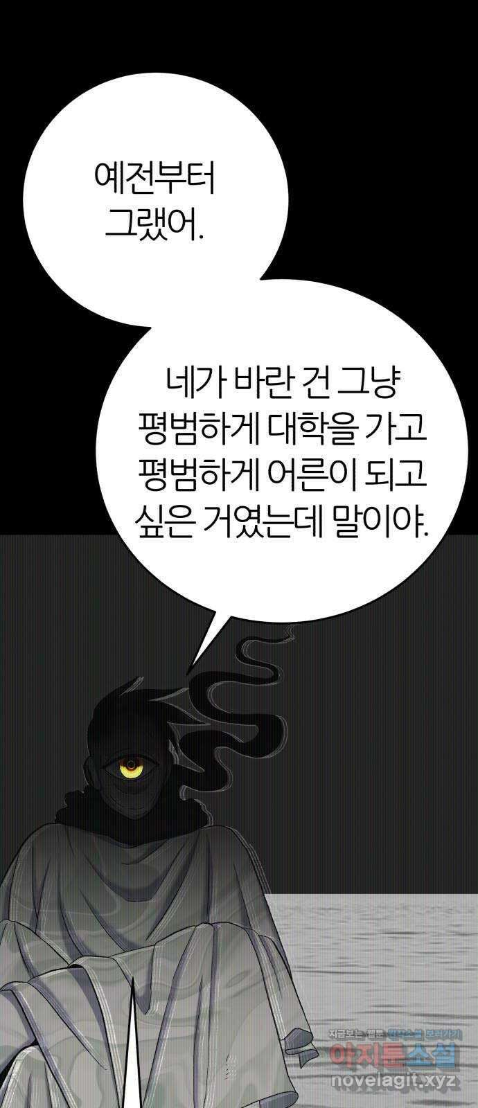 대리게임 58화 16