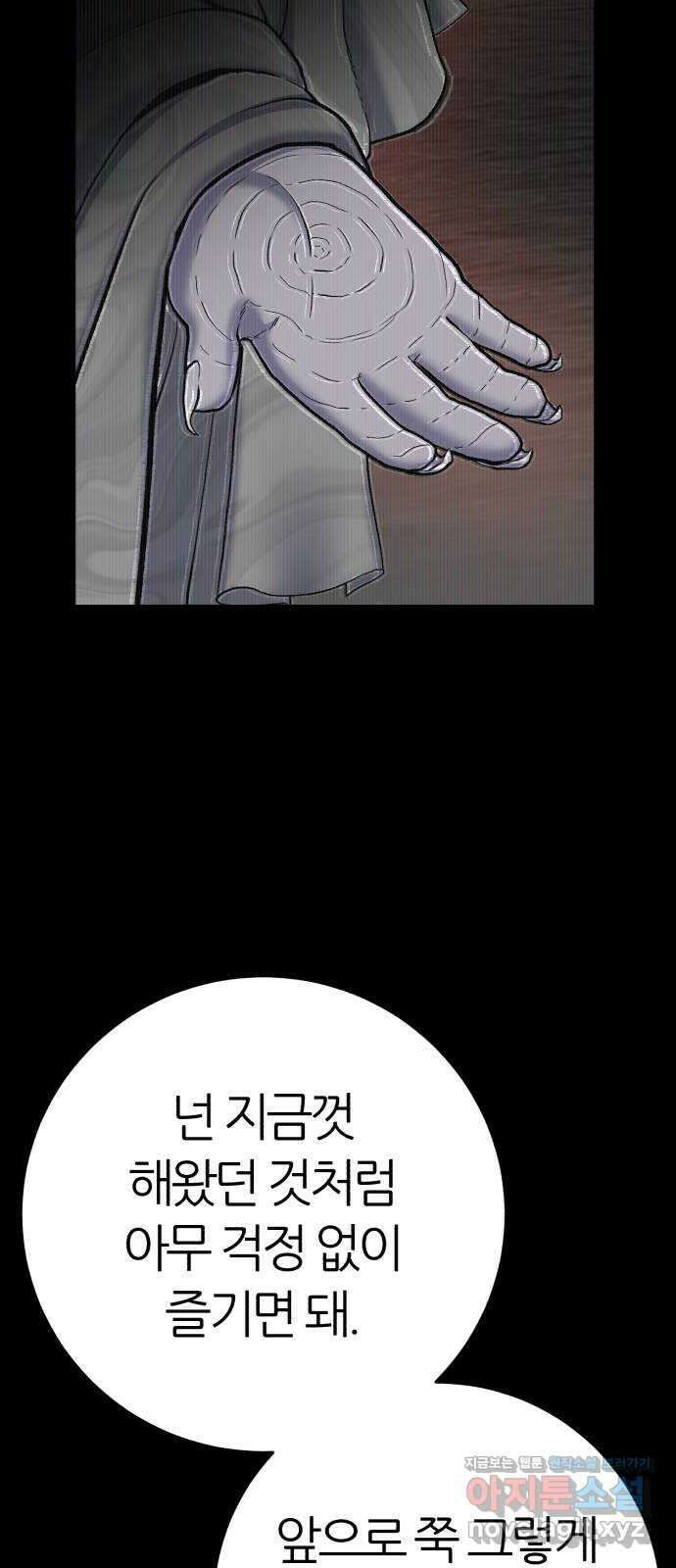 대리게임 58화 19