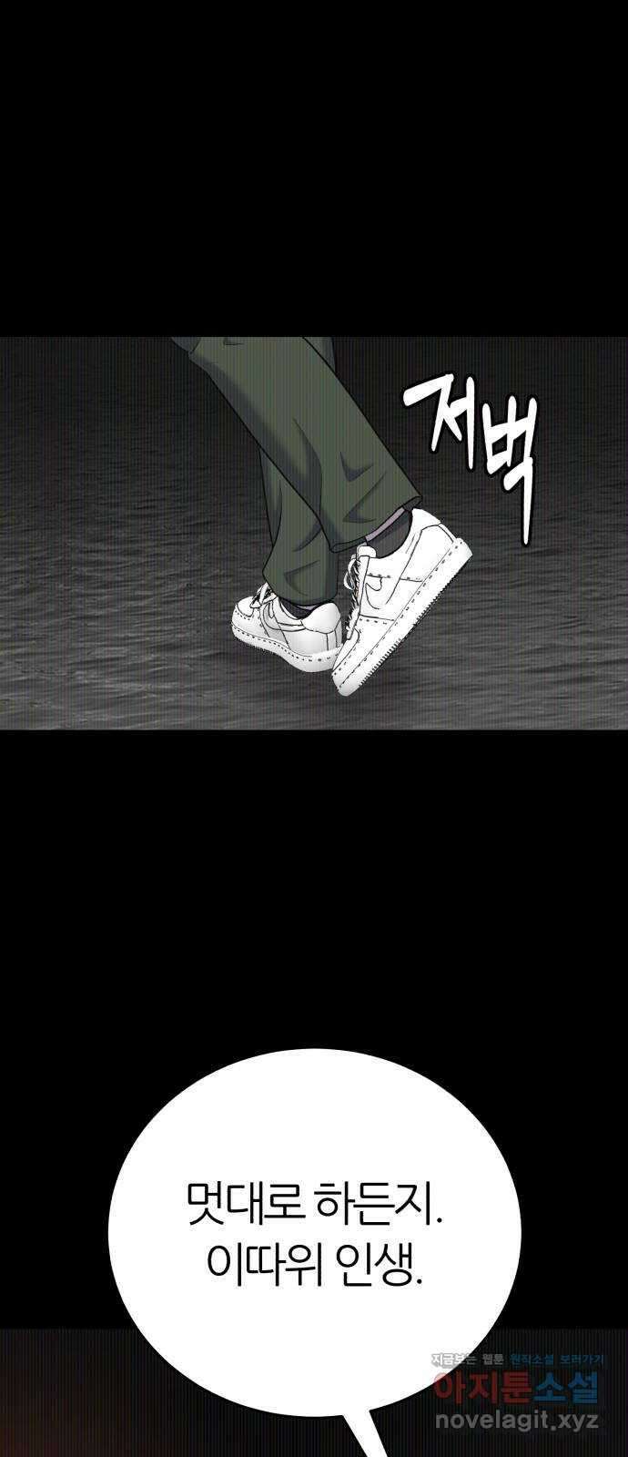 대리게임 58화 22