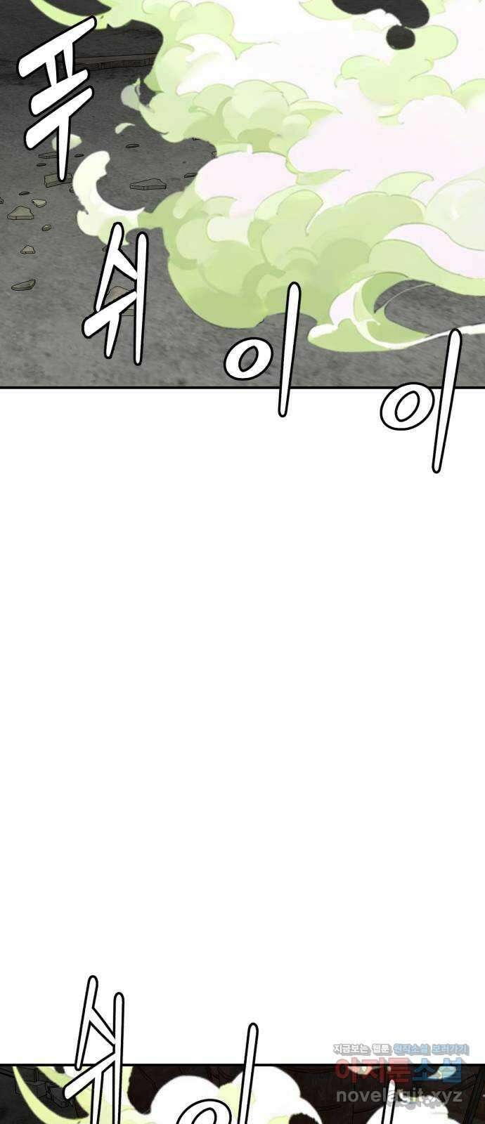 대리게임 58화 25