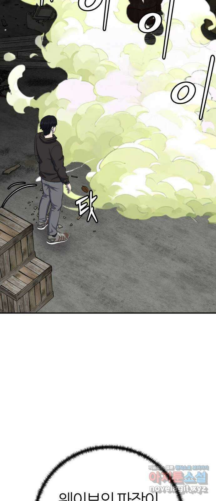 대리게임 58화 26