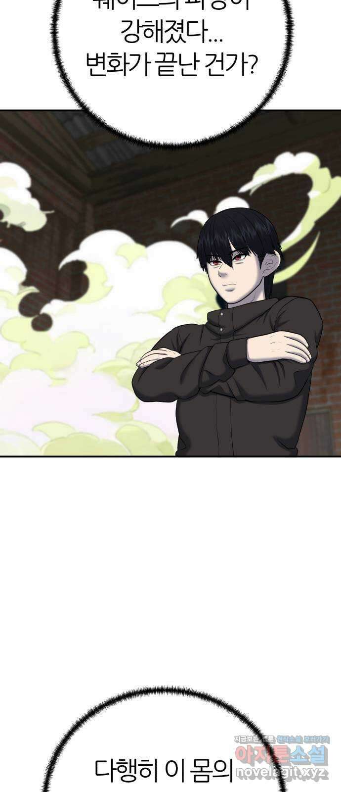 대리게임 58화 27