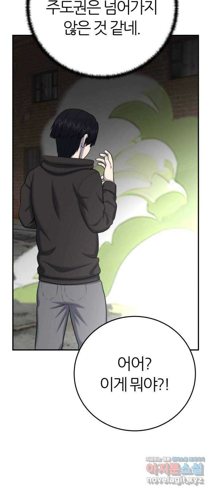 대리게임 58화 28