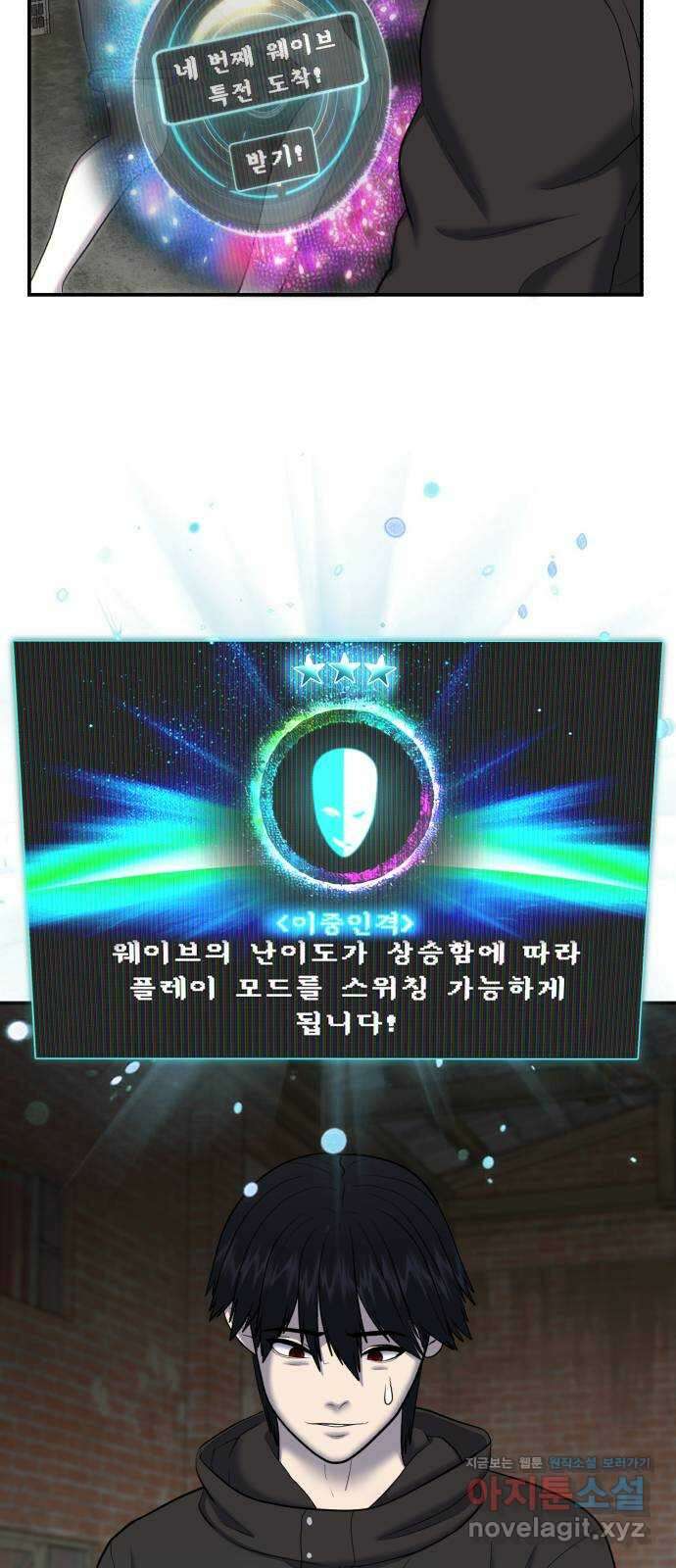 대리게임 58화 32