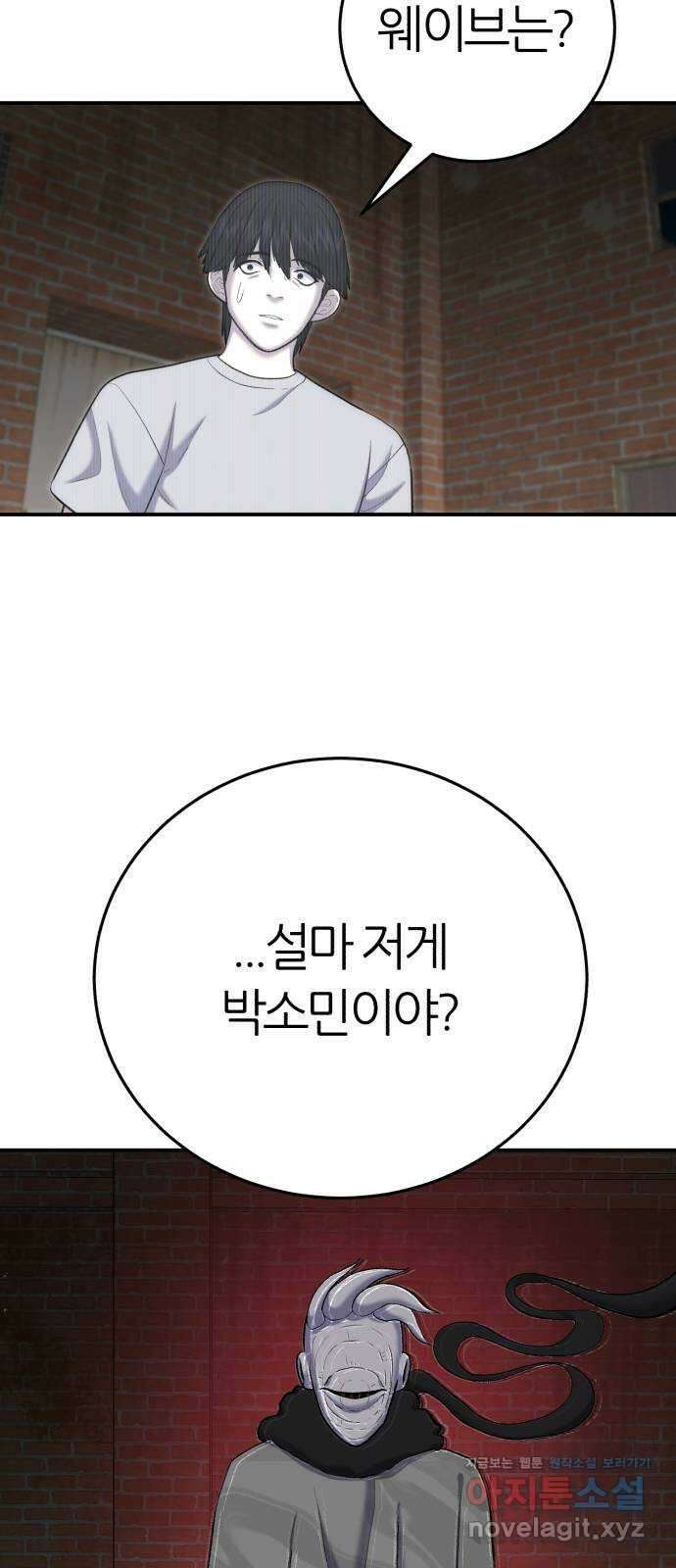 대리게임 58화 34