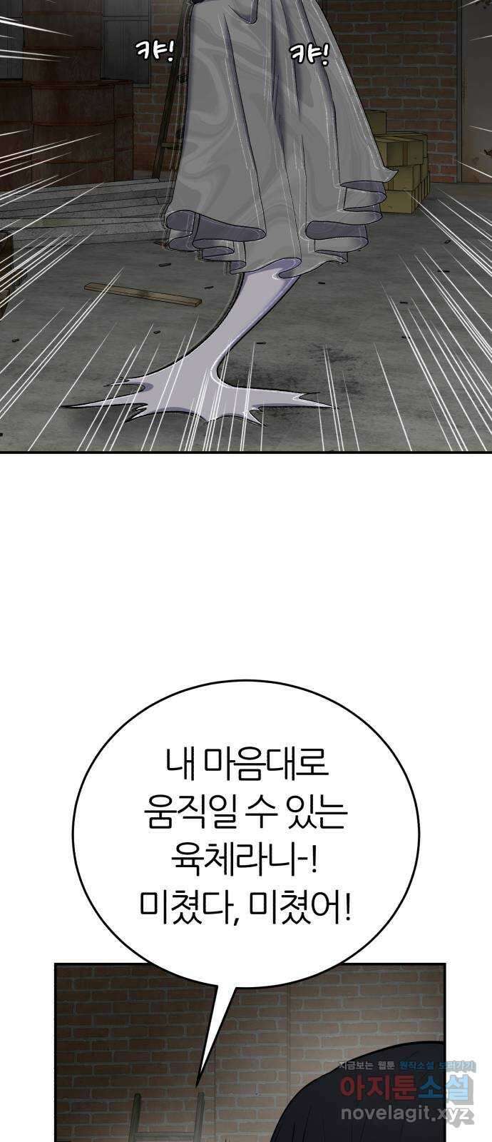 대리게임 58화 38