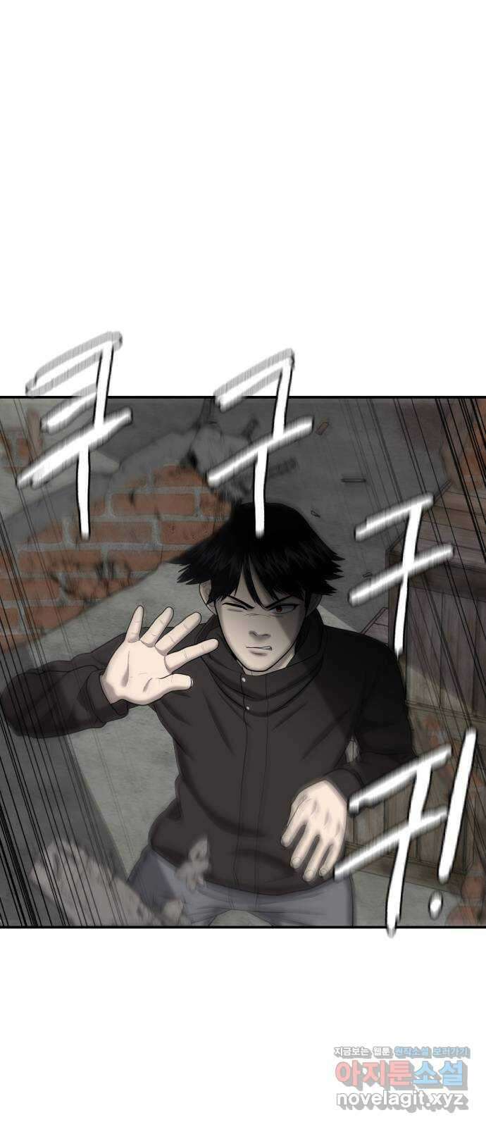 대리게임 58화 51