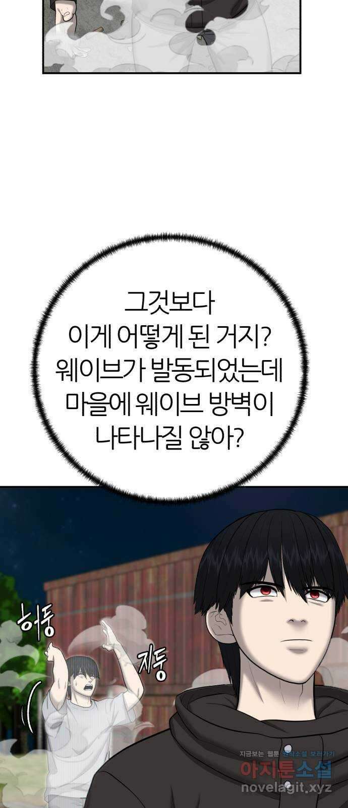 대리게임 58화 54
