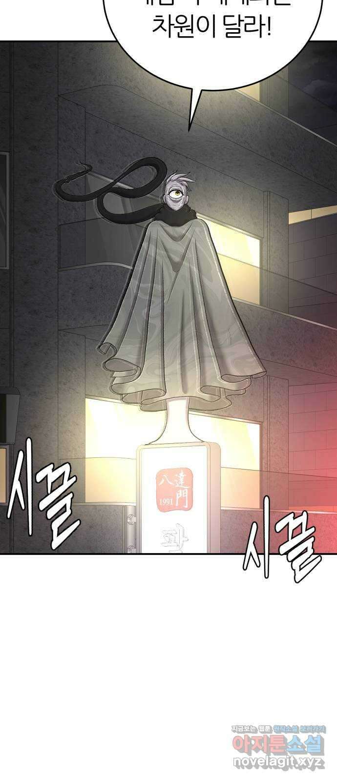 대리게임 58화 57