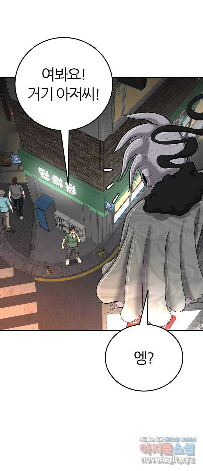 대리게임 58화 58