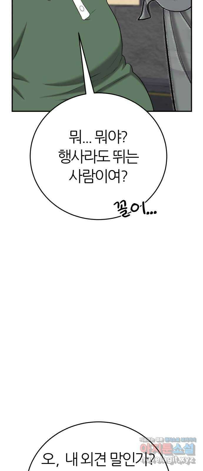 대리게임 58화 62