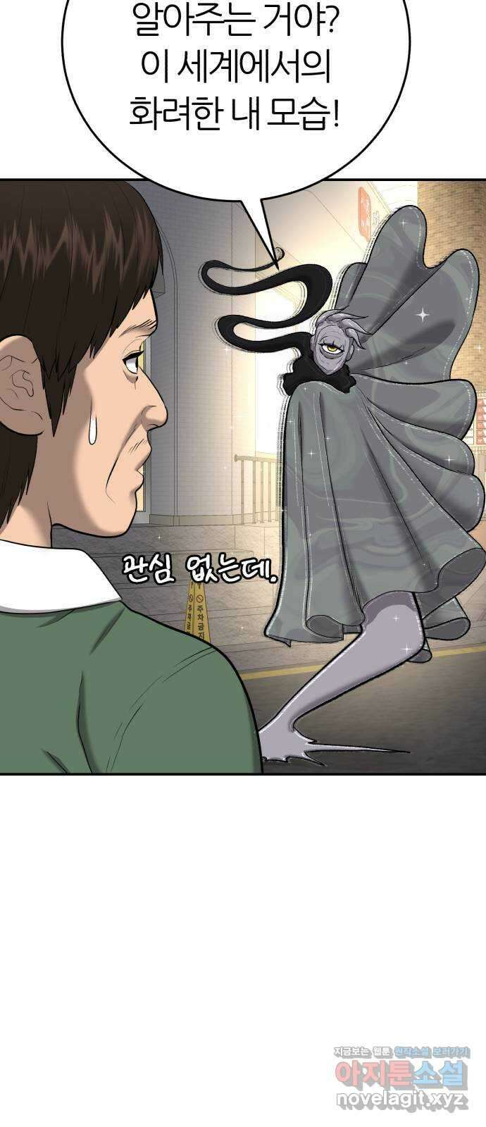대리게임 58화 63