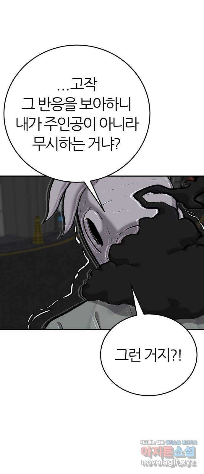 대리게임 58화 65