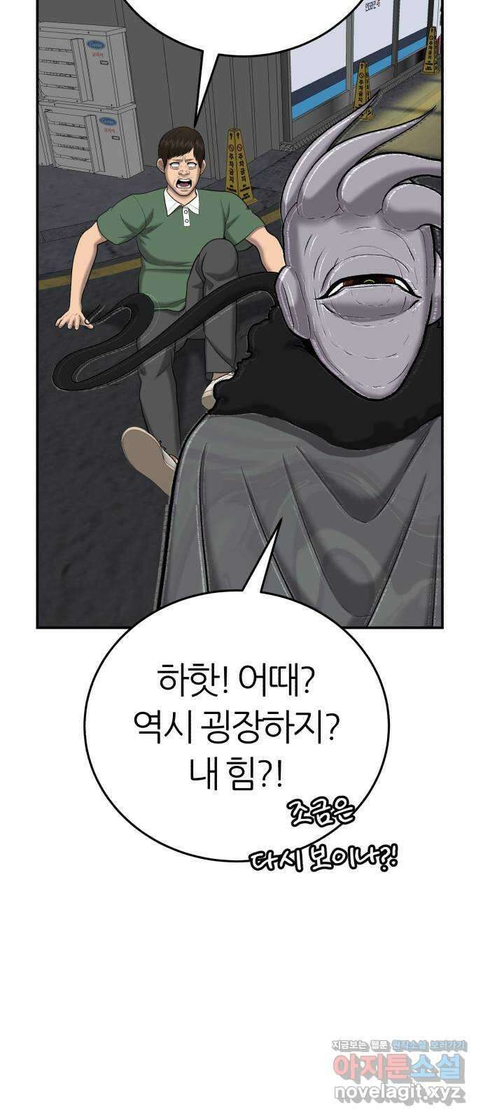 대리게임 58화 68