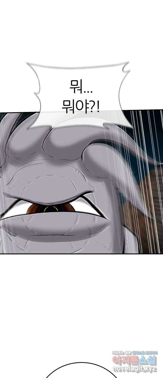 대리게임 58화 72