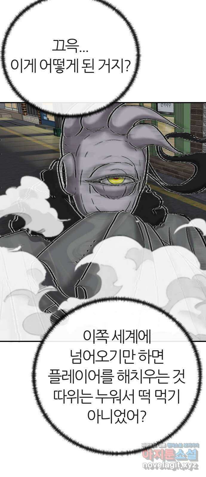 대리게임 58화 78