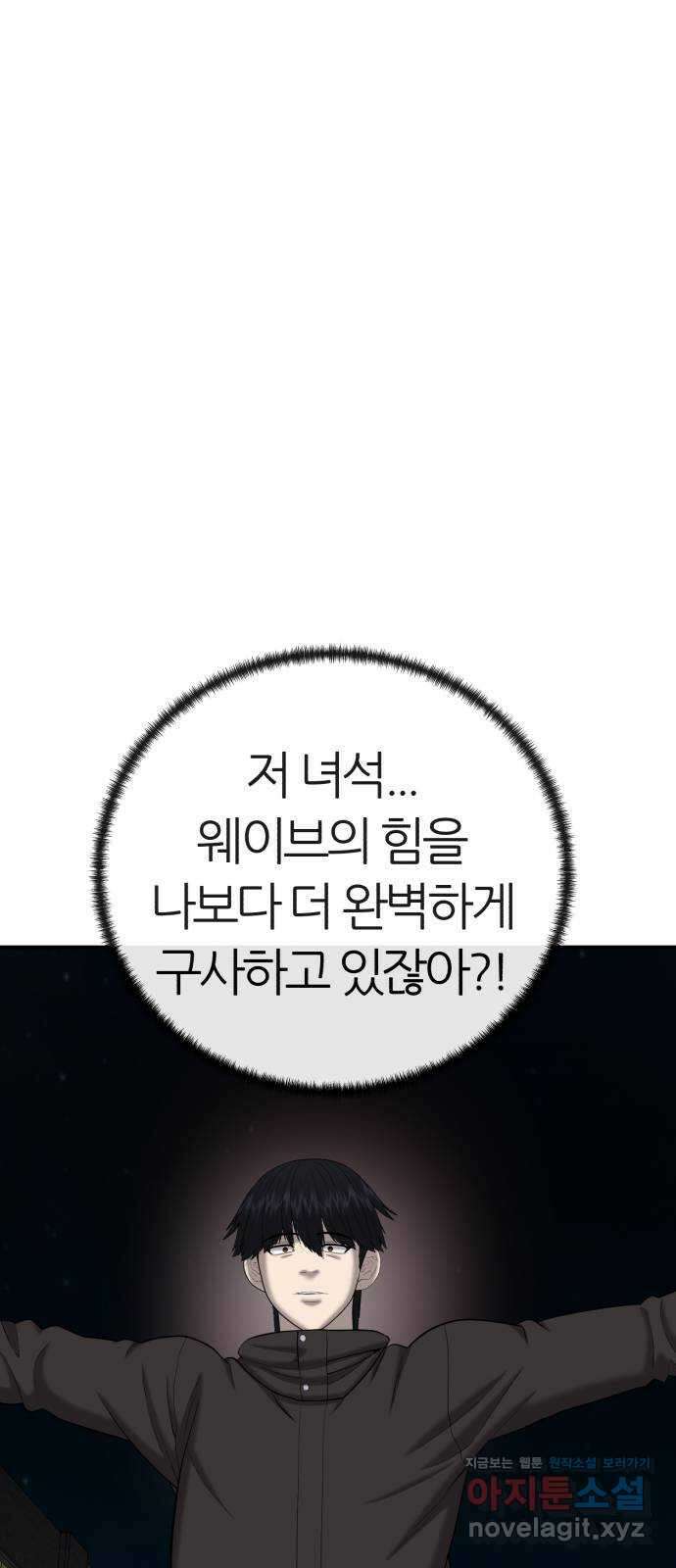 대리게임 58화 79