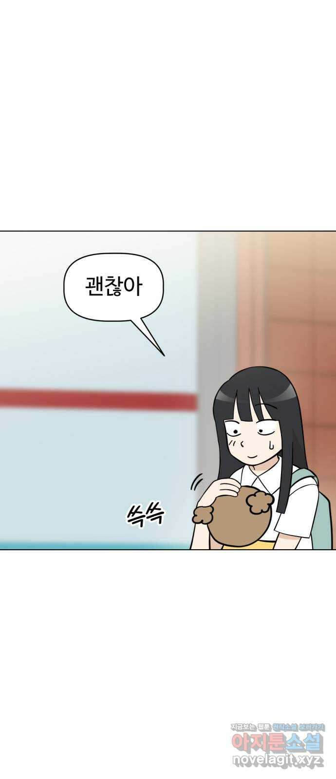 마루는강쥐 98화. 새 친구 10