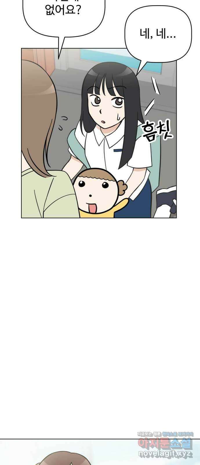 마루는강쥐 98화. 새 친구 12