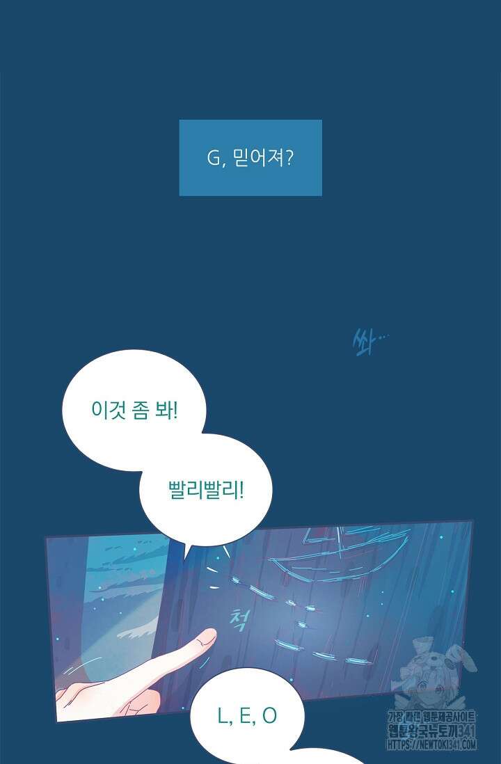 P.S. 호숫가에서 기다릴게 12화 2