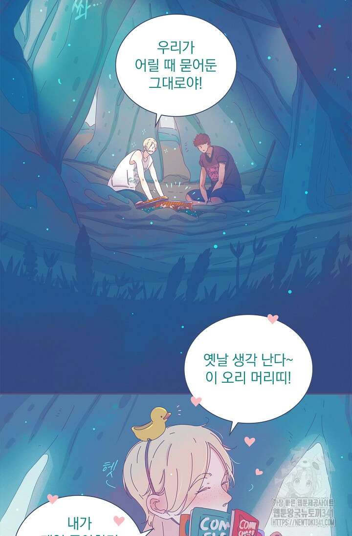 P.S. 호숫가에서 기다릴게 12화 9