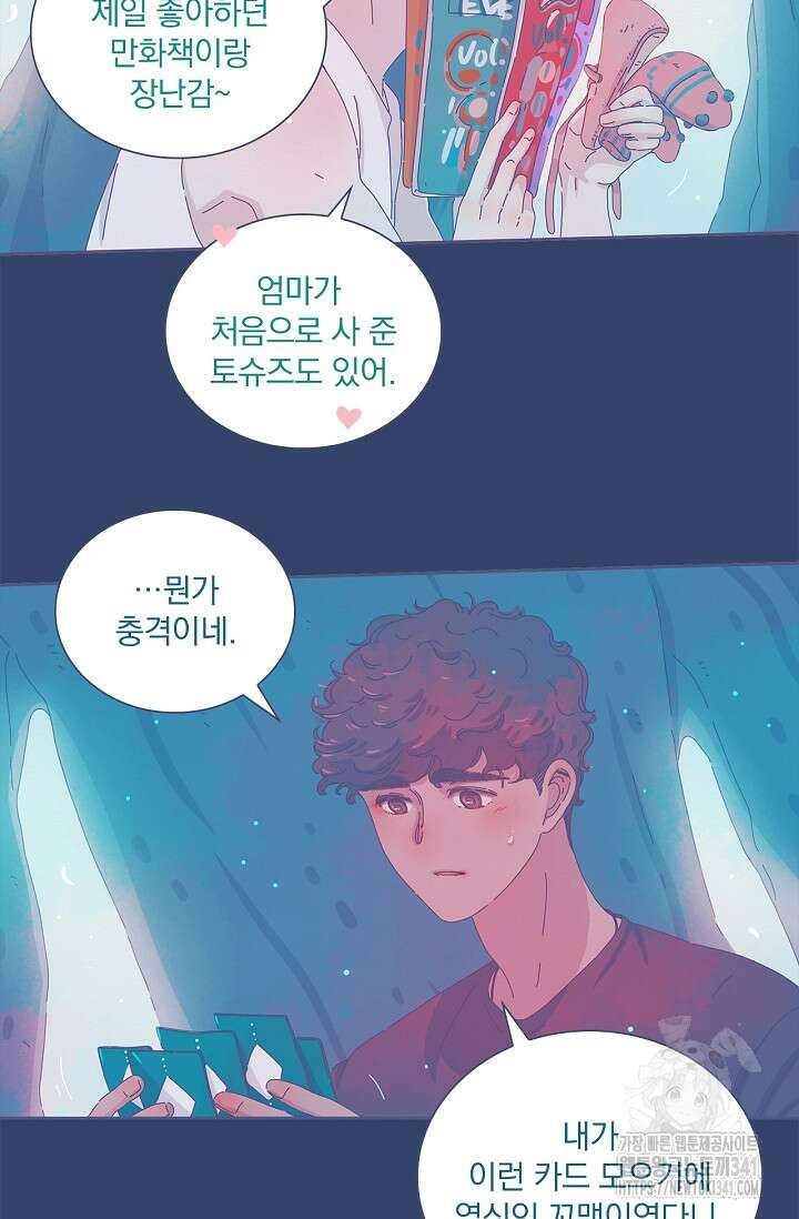 P.S. 호숫가에서 기다릴게 12화 10