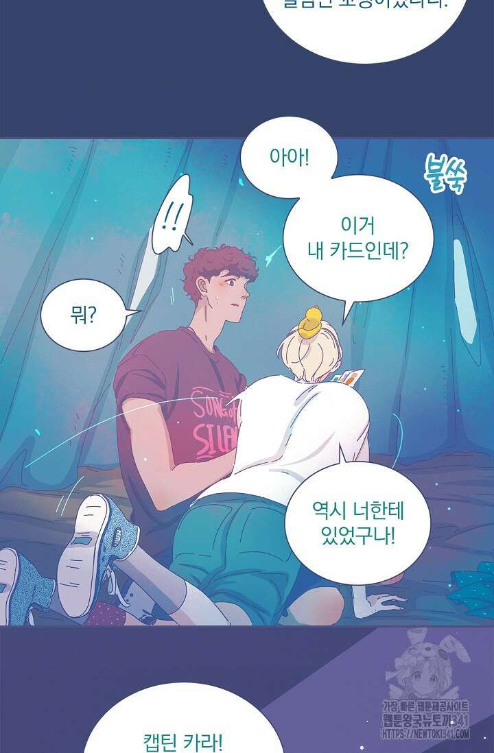 P.S. 호숫가에서 기다릴게 12화 11