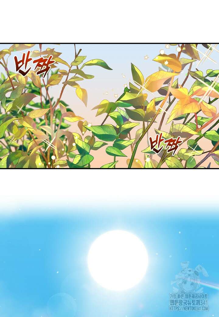 두 번째 신혼 67화 7