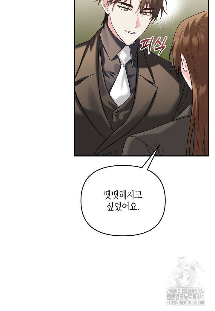 두 번째 신혼 67화 19