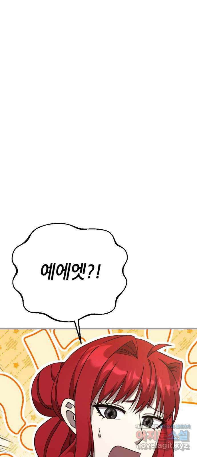 시한부 황후의 나쁜 짓 29화.  〈자애하지도 어질지도 않은 황후〉 2