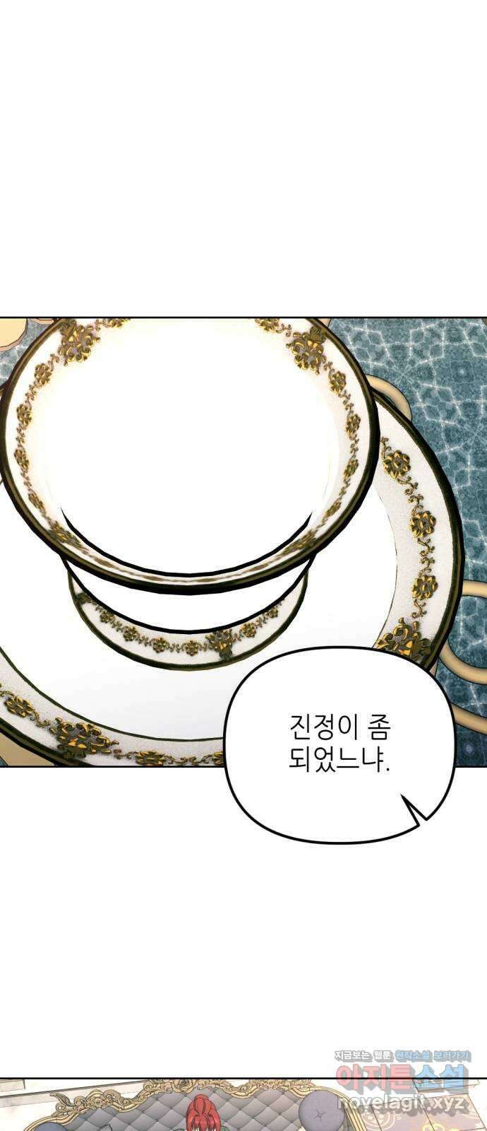시한부 황후의 나쁜 짓 29화.  〈자애하지도 어질지도 않은 황후〉 32