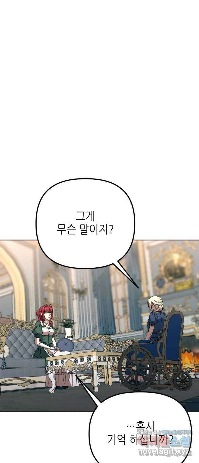 시한부 황후의 나쁜 짓 29화.  〈자애하지도 어질지도 않은 황후〉 37
