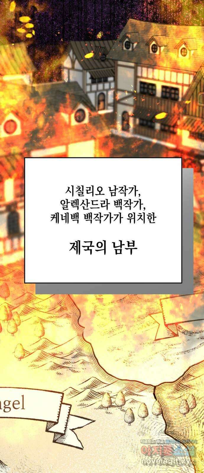 시한부 황후의 나쁜 짓 29화.  〈자애하지도 어질지도 않은 황후〉 40