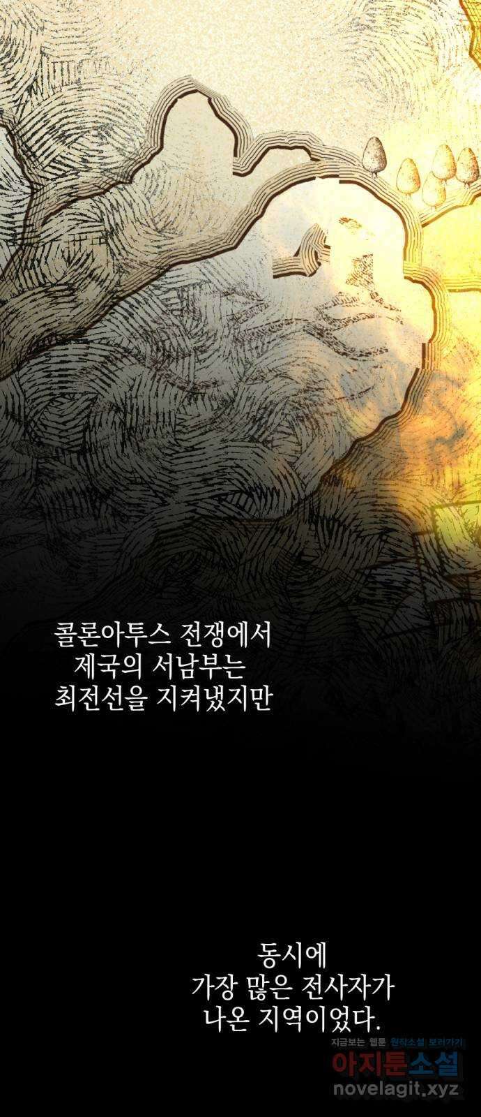 시한부 황후의 나쁜 짓 29화.  〈자애하지도 어질지도 않은 황후〉 41