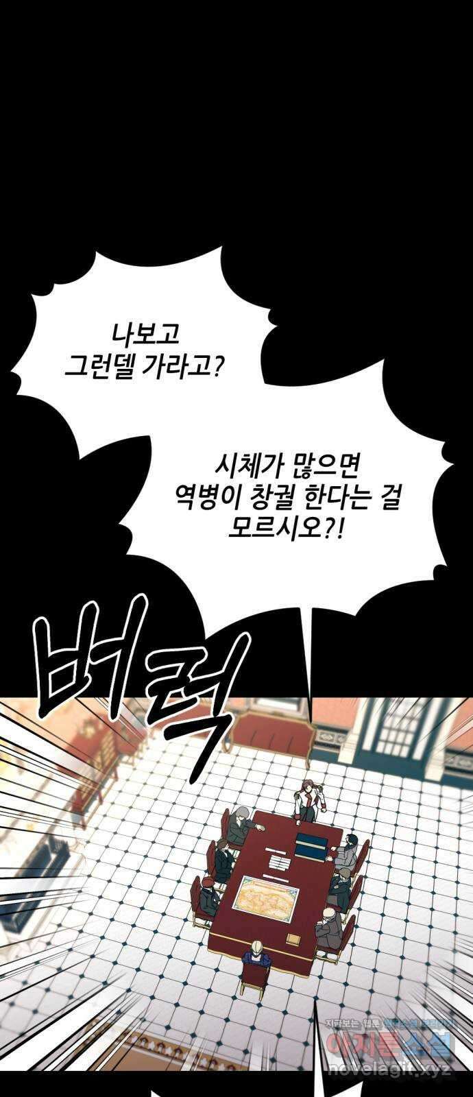 시한부 황후의 나쁜 짓 29화.  〈자애하지도 어질지도 않은 황후〉 42